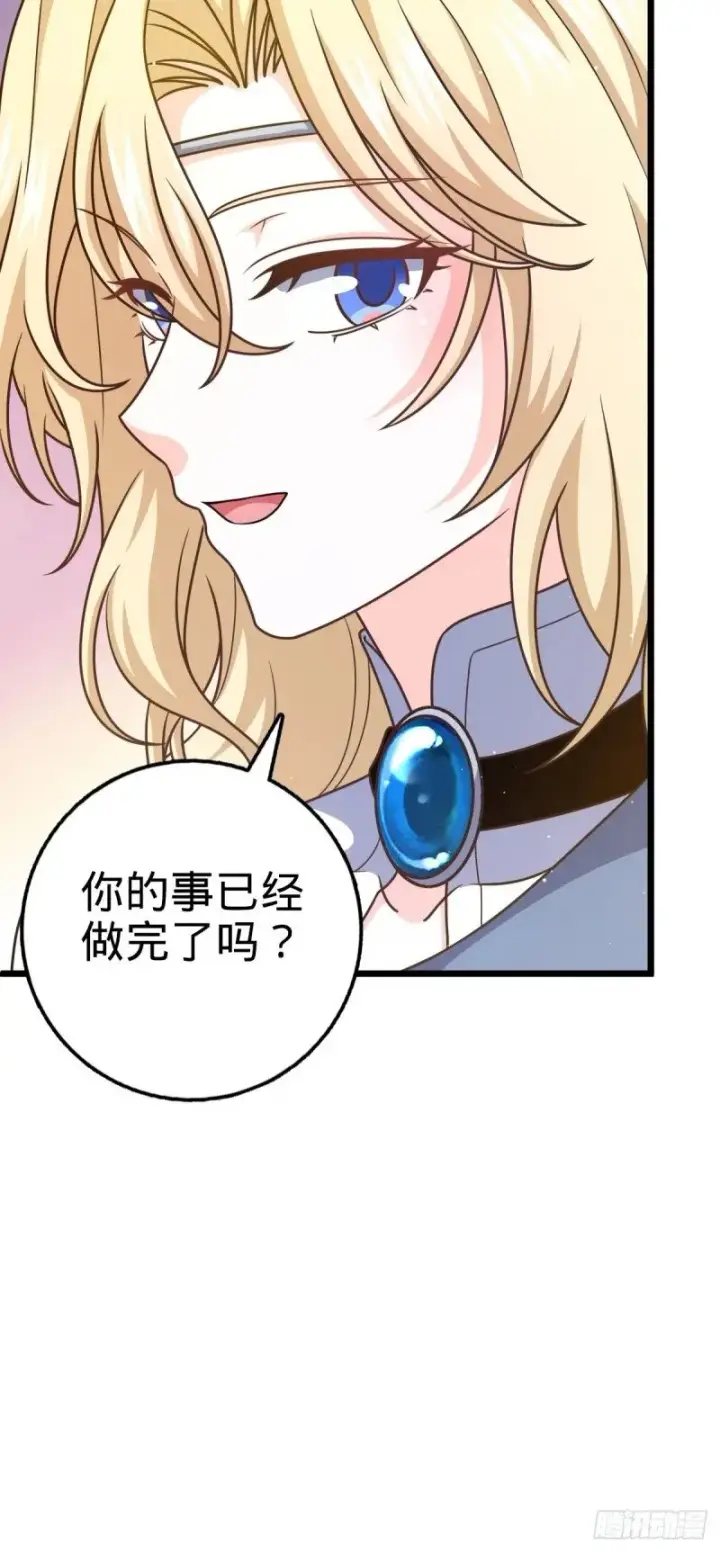 漫画《大王饶命》785 血祭旌旗第35张图