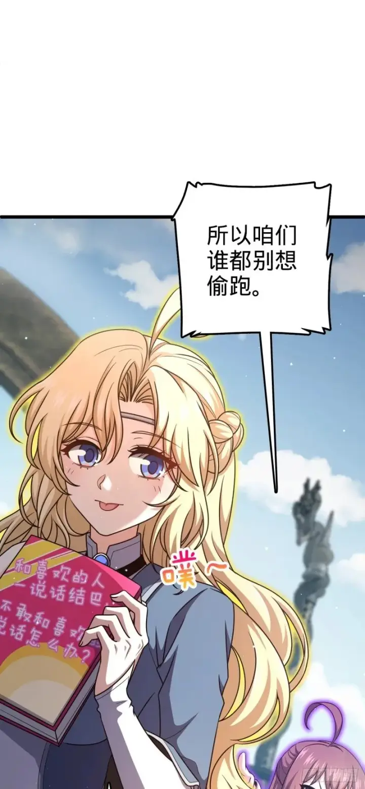 漫画《大王饶命》785 血祭旌旗第37张图
