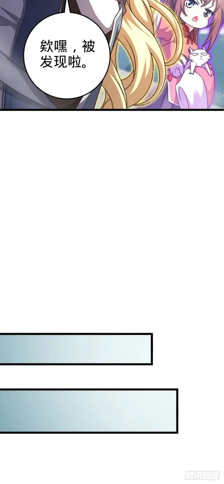 漫画《大王饶命》785 血祭旌旗第38张图