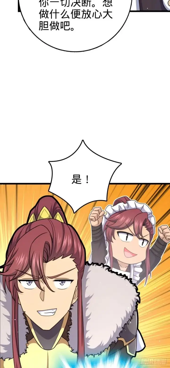 漫画《大王饶命》785 血祭旌旗第42张图