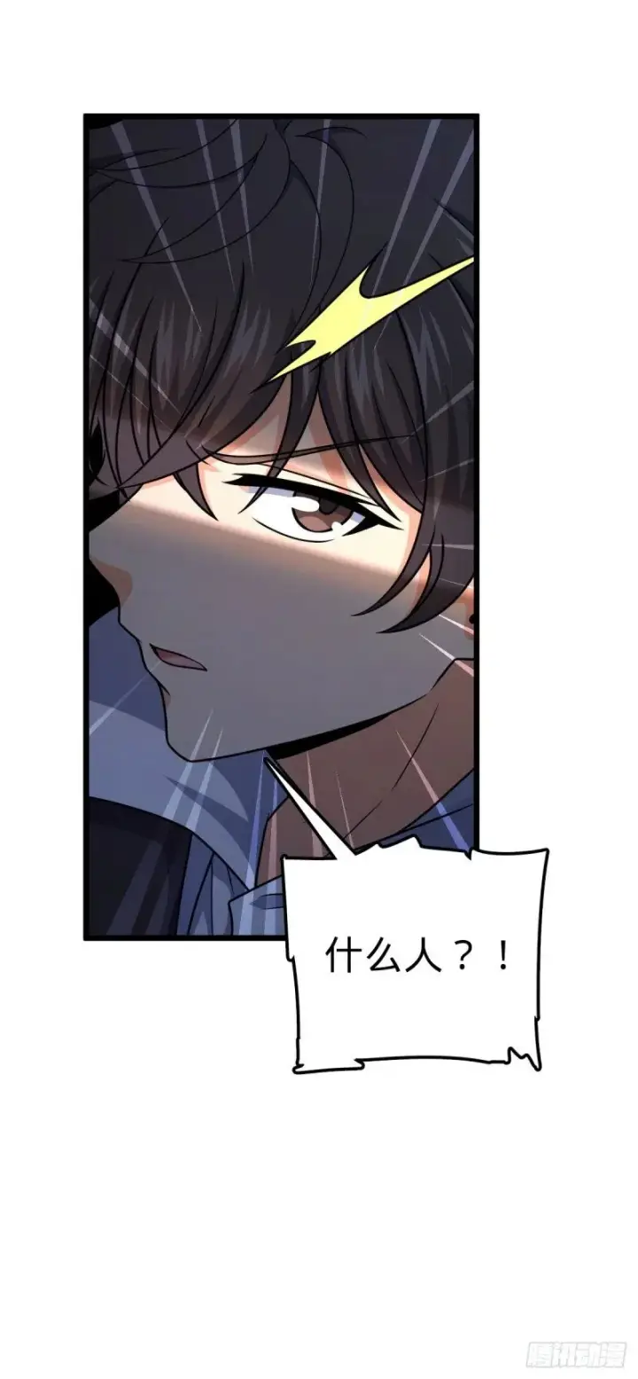 漫画《大王饶命》785 血祭旌旗第47张图