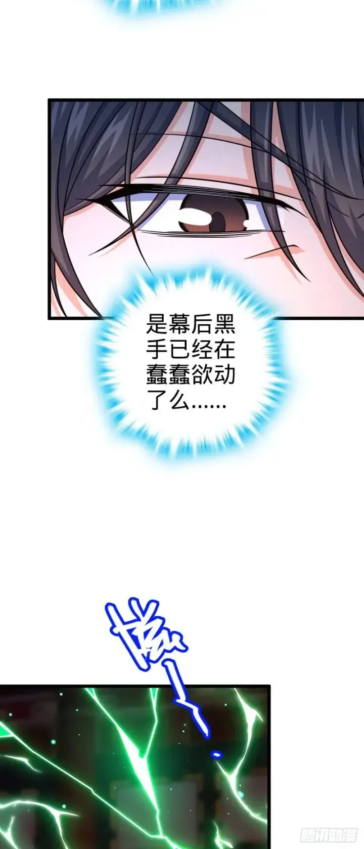 漫画《大王饶命》785 血祭旌旗第51张图