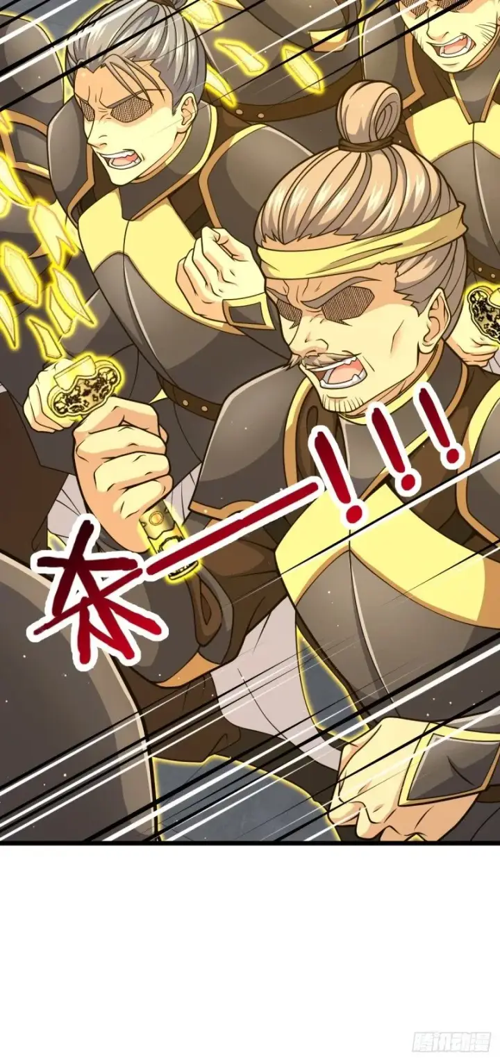 漫画《大王饶命》785 血祭旌旗第7张图