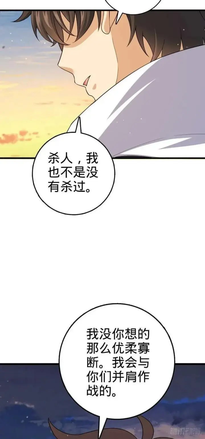 漫画《大王饶命》786 回归南庚城第11张图