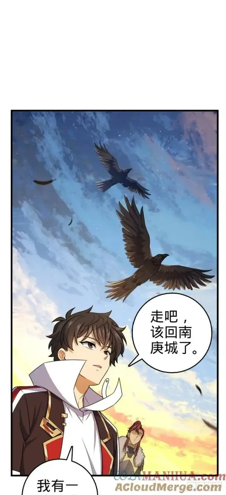 漫画《大王饶命》786 回归南庚城第13张图