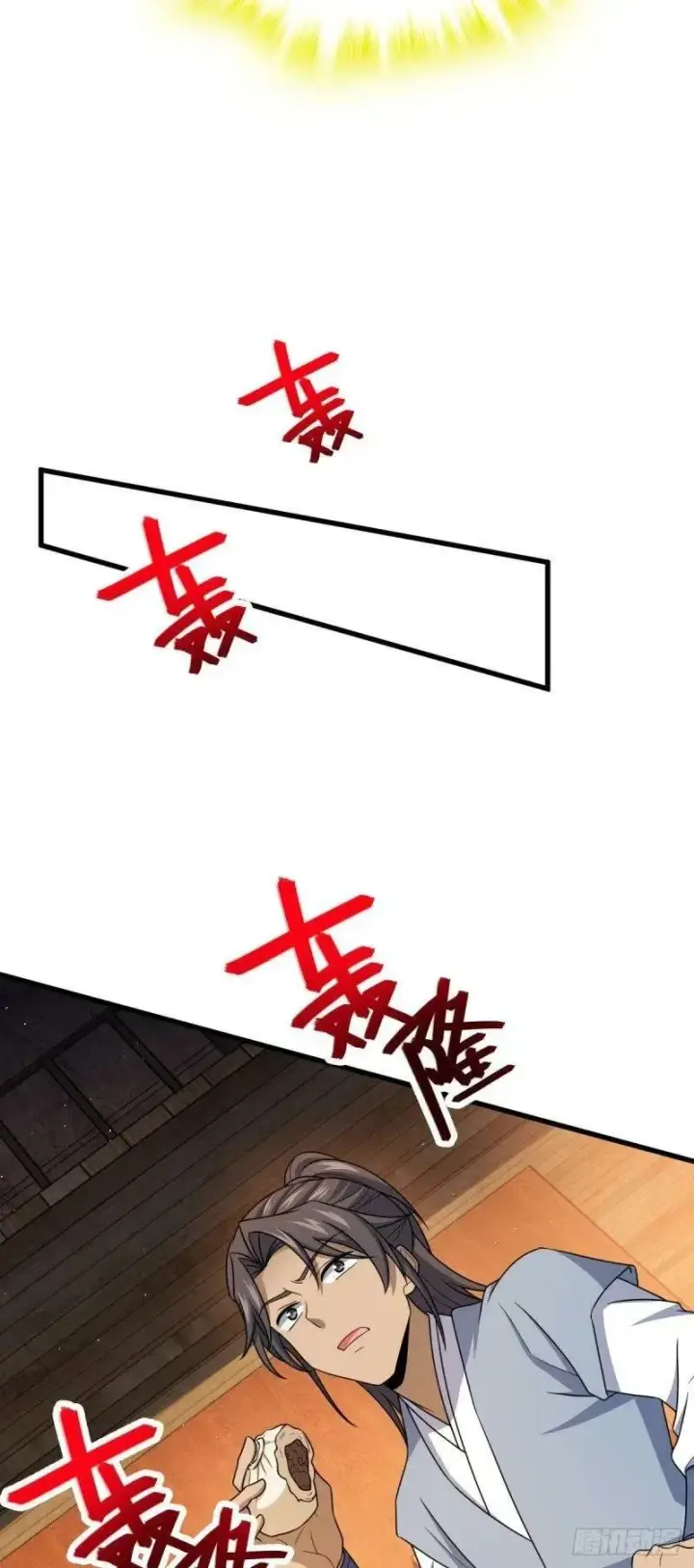 漫画《大王饶命》786 回归南庚城第24张图