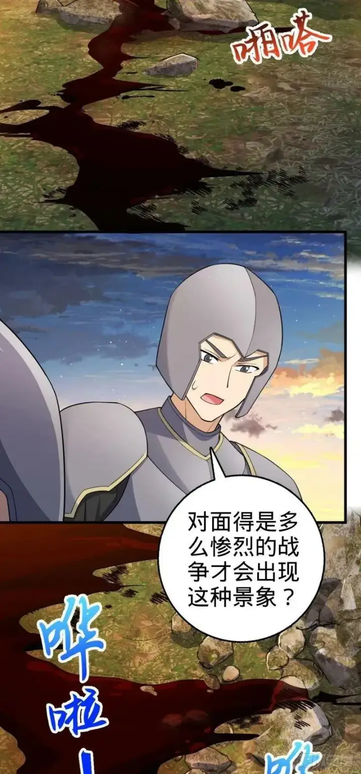 漫画《大王饶命》786 回归南庚城第3张图