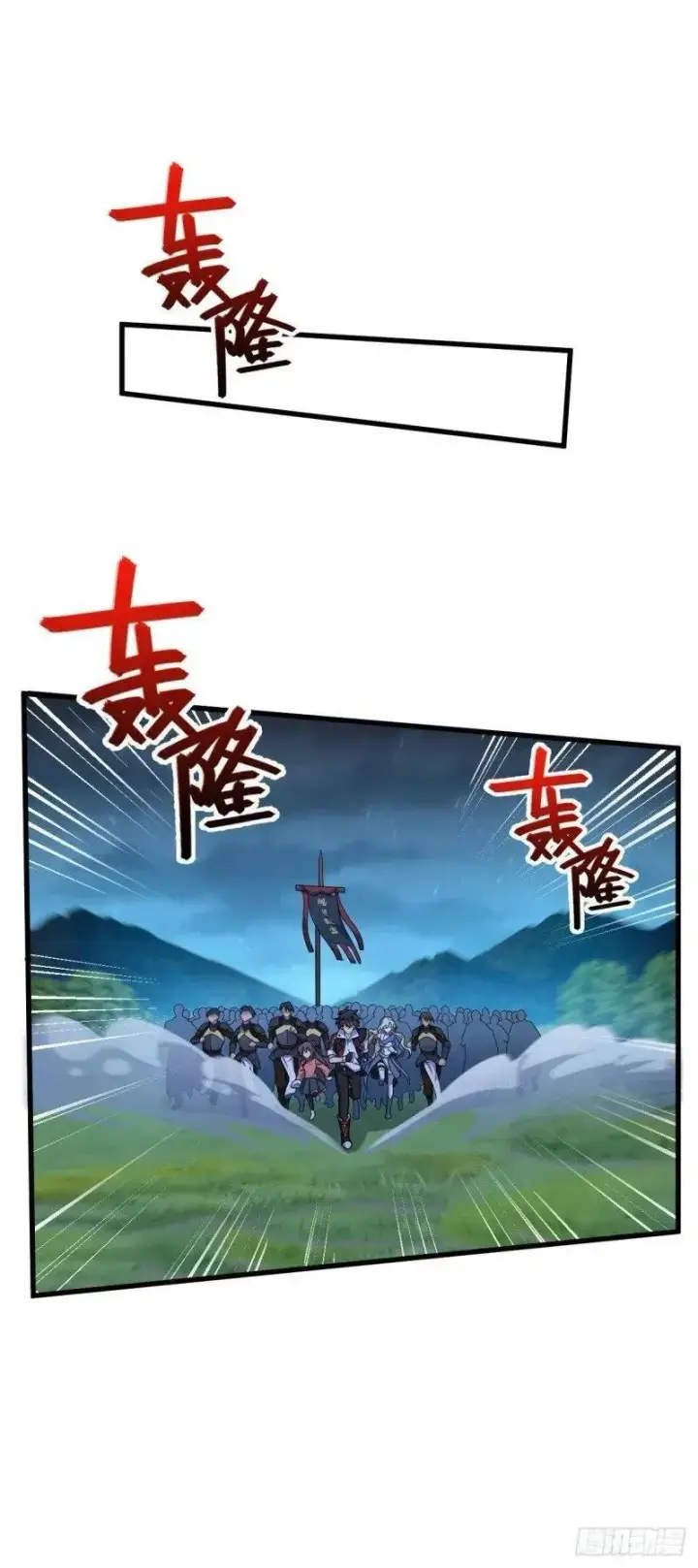漫画《大王饶命》786 回归南庚城第33张图