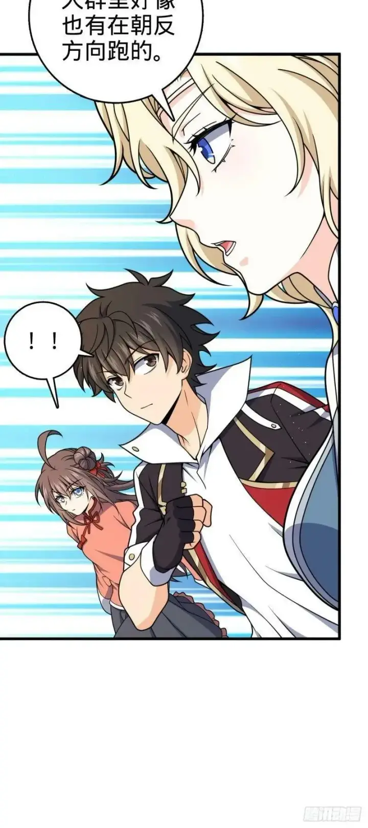 漫画《大王饶命》786 回归南庚城第42张图