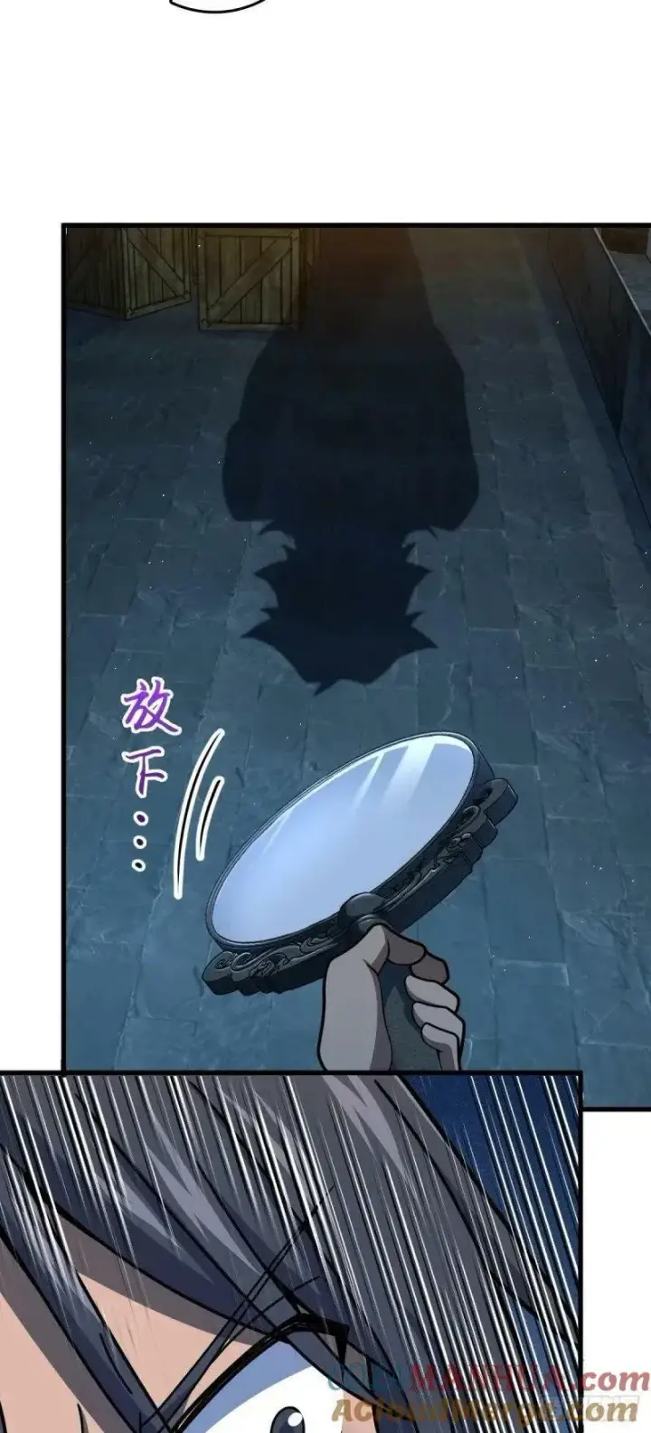 漫画《大王饶命》786 回归南庚城第46张图