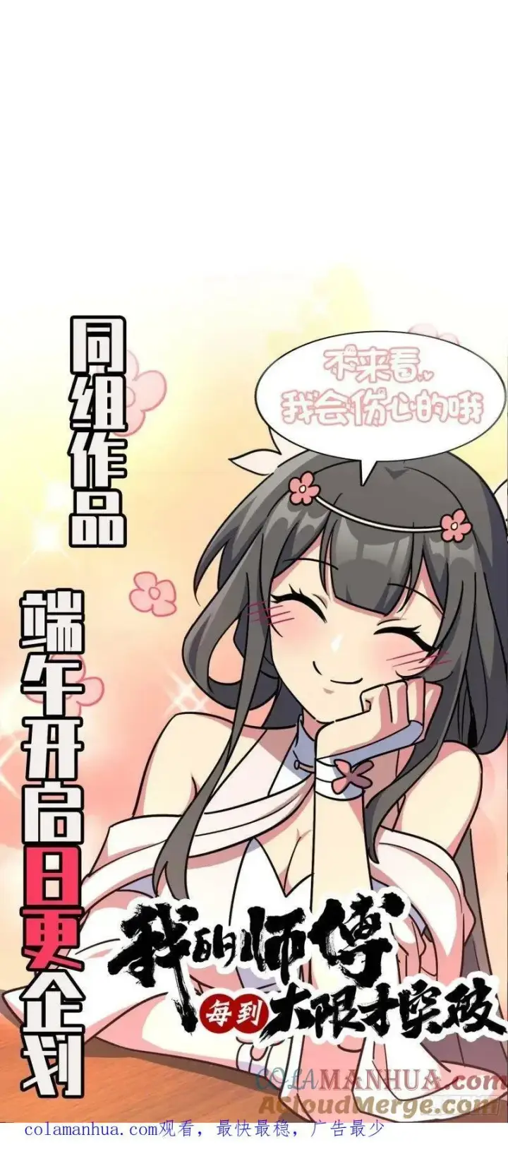 漫画《大王饶命》786 回归南庚城第61张图