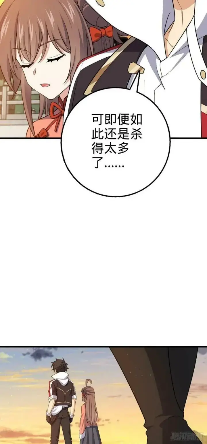 漫画《大王饶命》786 回归南庚城第8张图