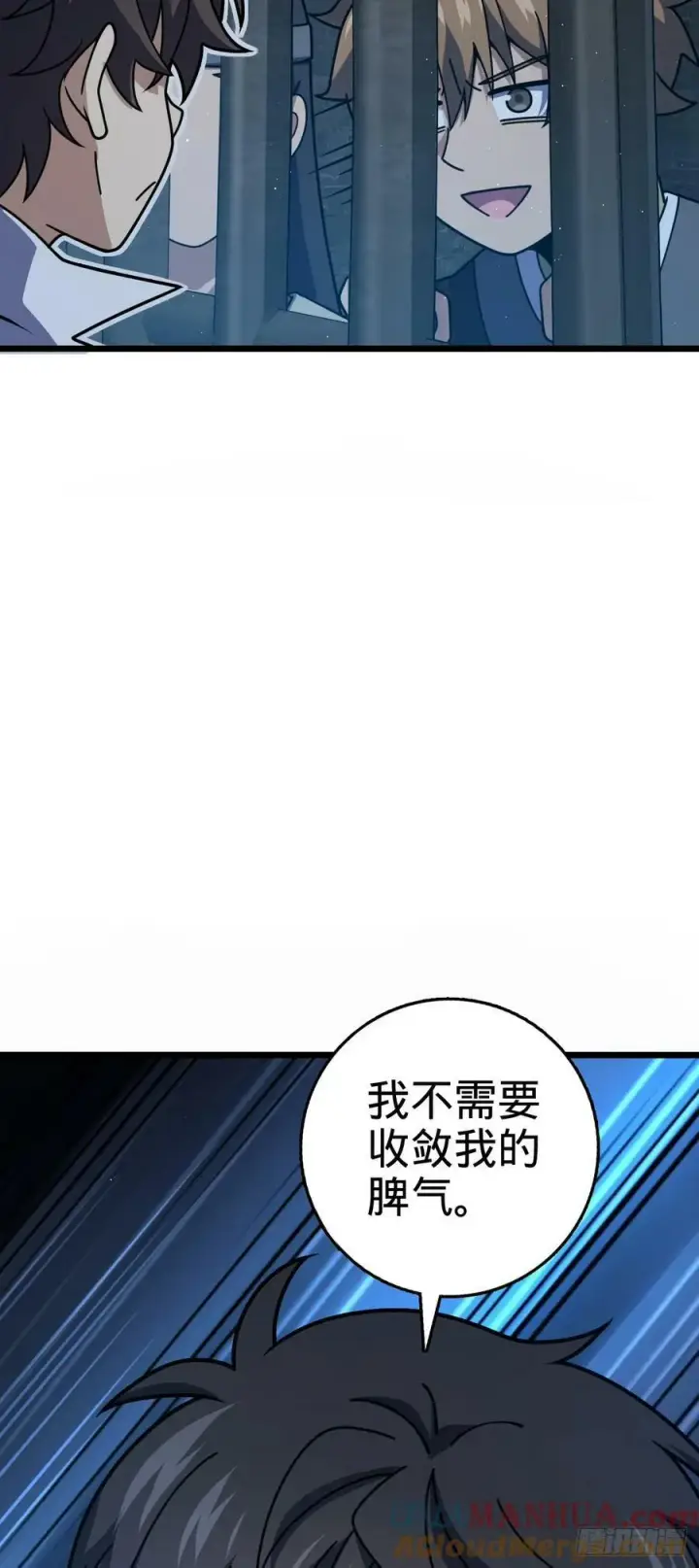 漫画《大王饶命》787 最后一节文化课第10张图