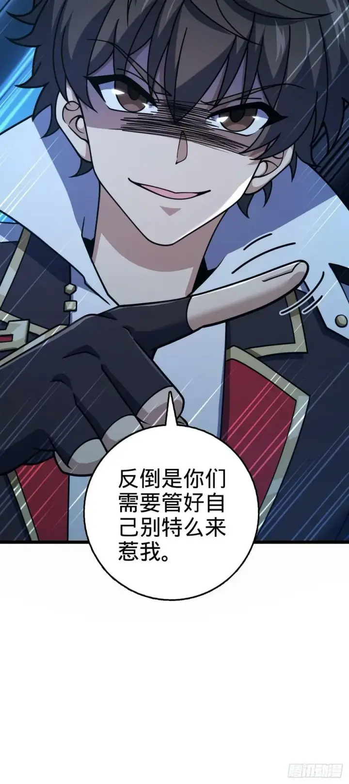 漫画《大王饶命》787 最后一节文化课第11张图