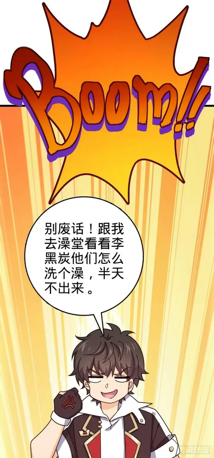 漫画《大王饶命》787 最后一节文化课第14张图