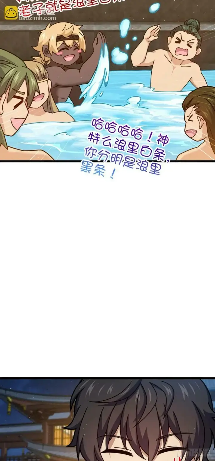 漫画《大王饶命》787 最后一节文化课第18张图