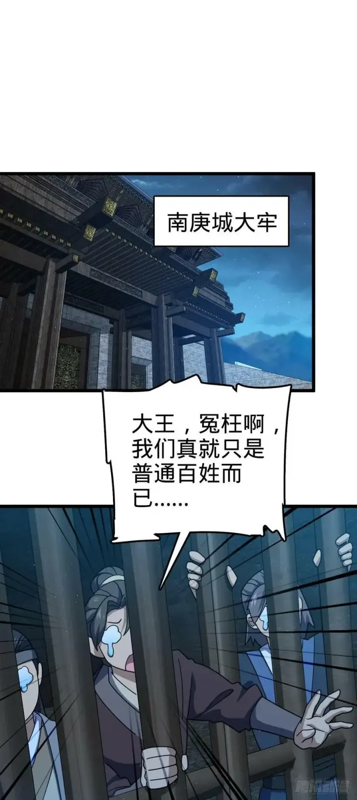 漫画《大王饶命》787 最后一节文化课第2张图