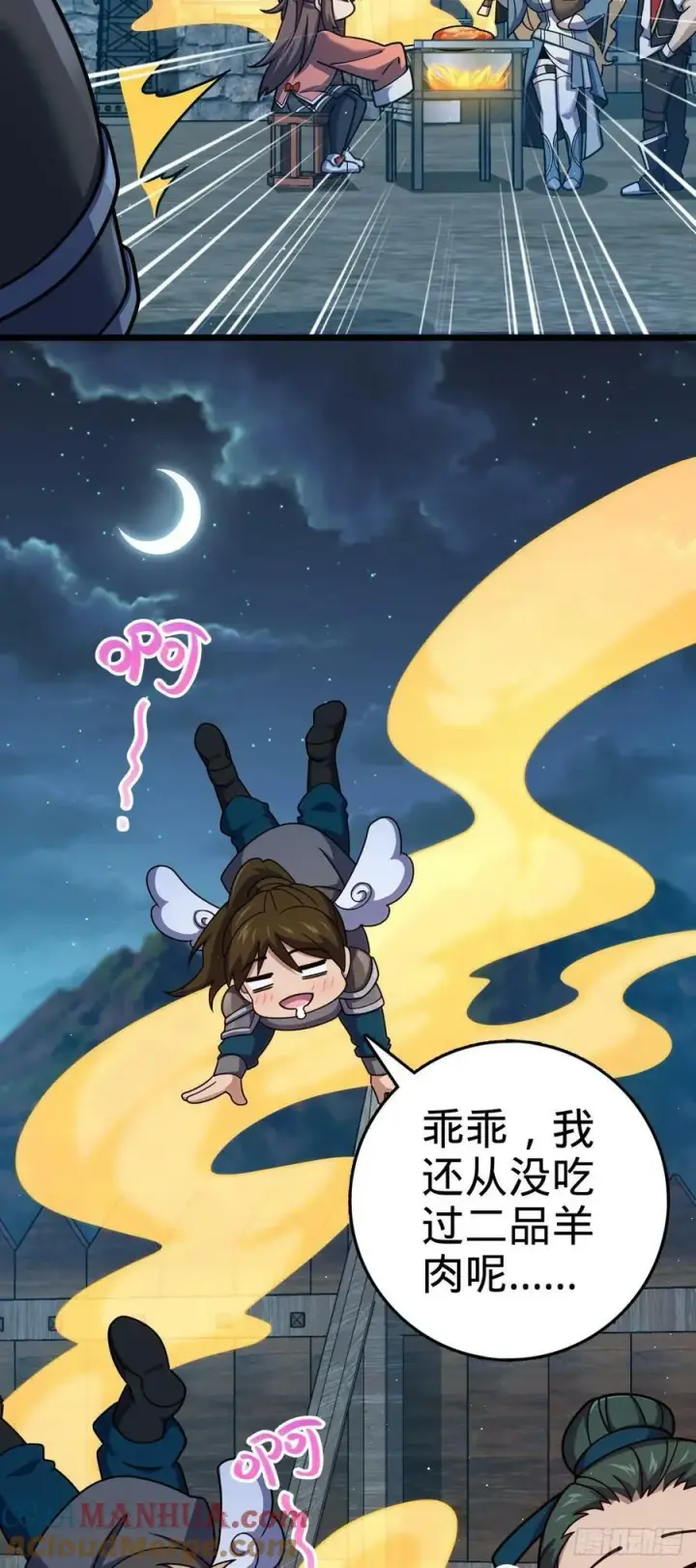 漫画《大王饶命》787 最后一节文化课第25张图
