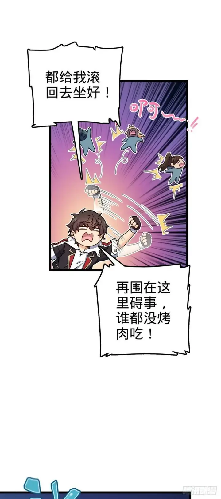 漫画《大王饶命》787 最后一节文化课第27张图