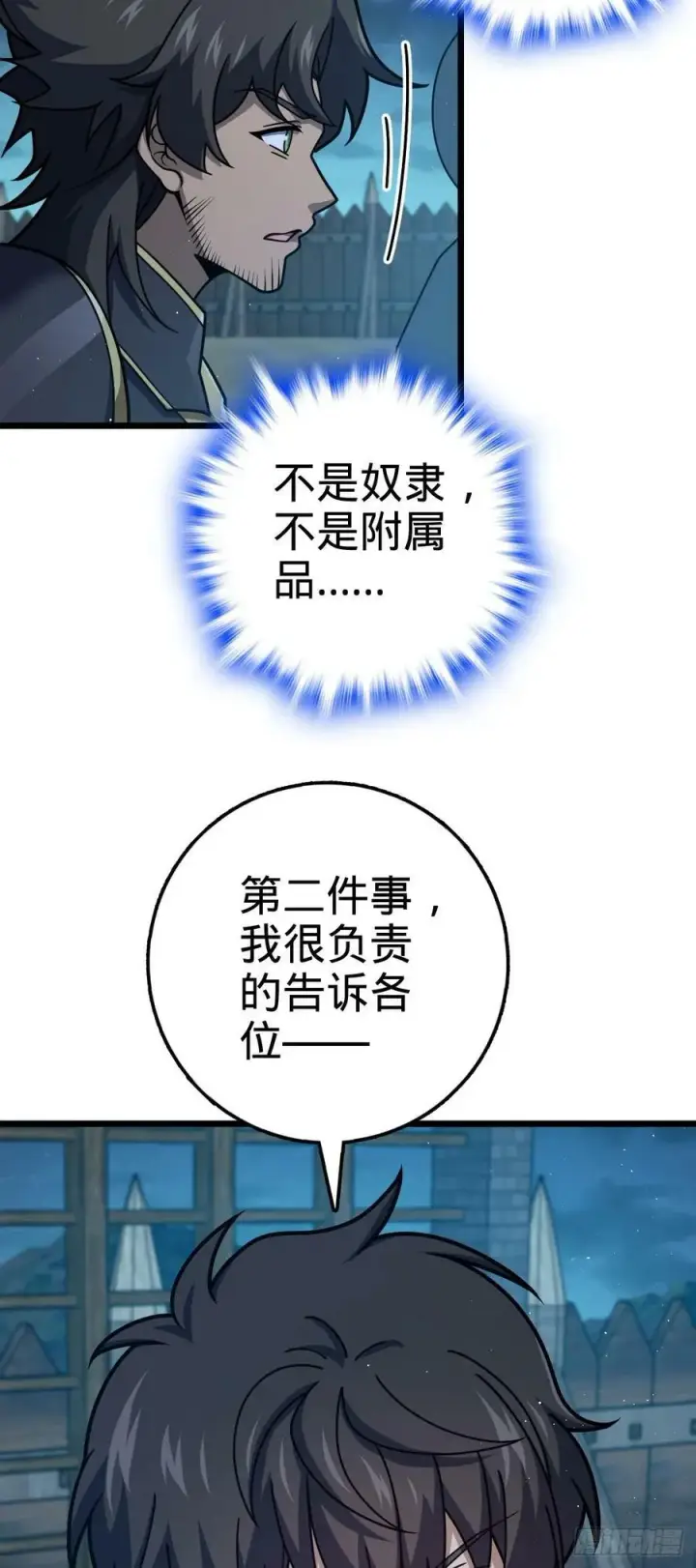漫画《大王饶命》787 最后一节文化课第33张图