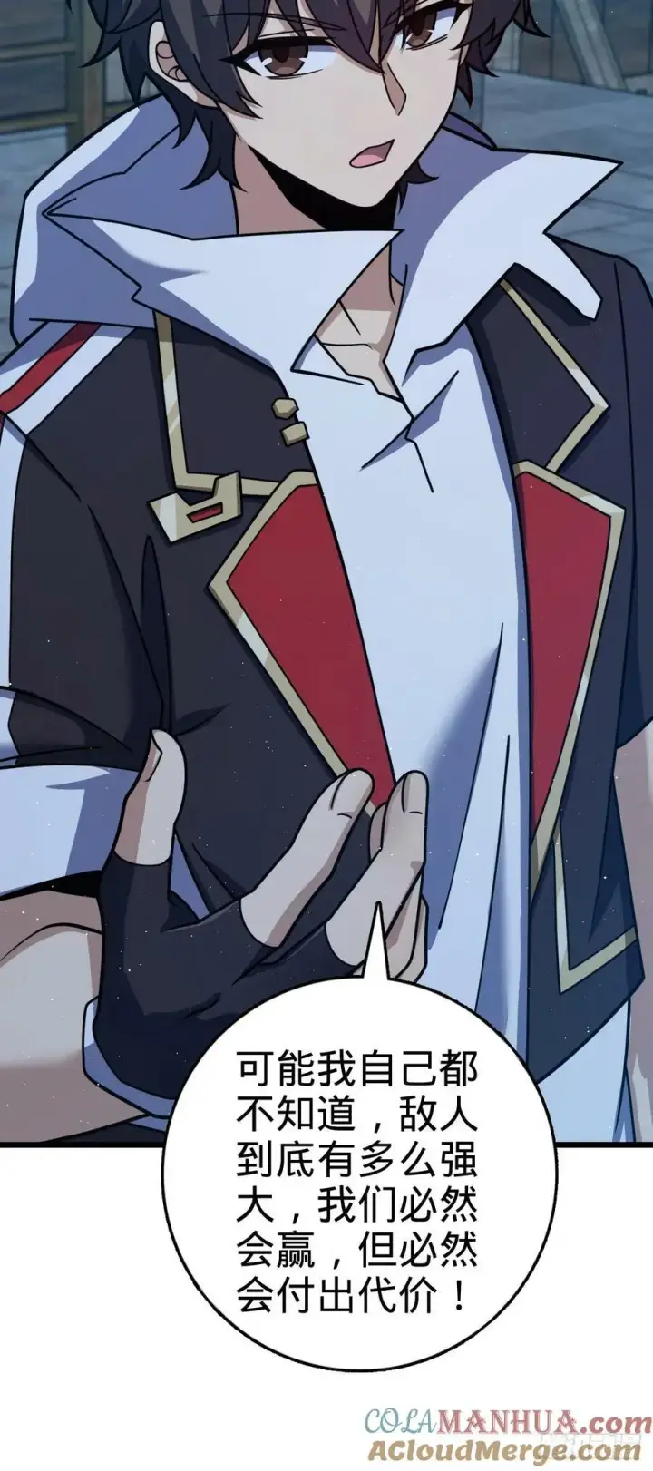 漫画《大王饶命》787 最后一节文化课第34张图