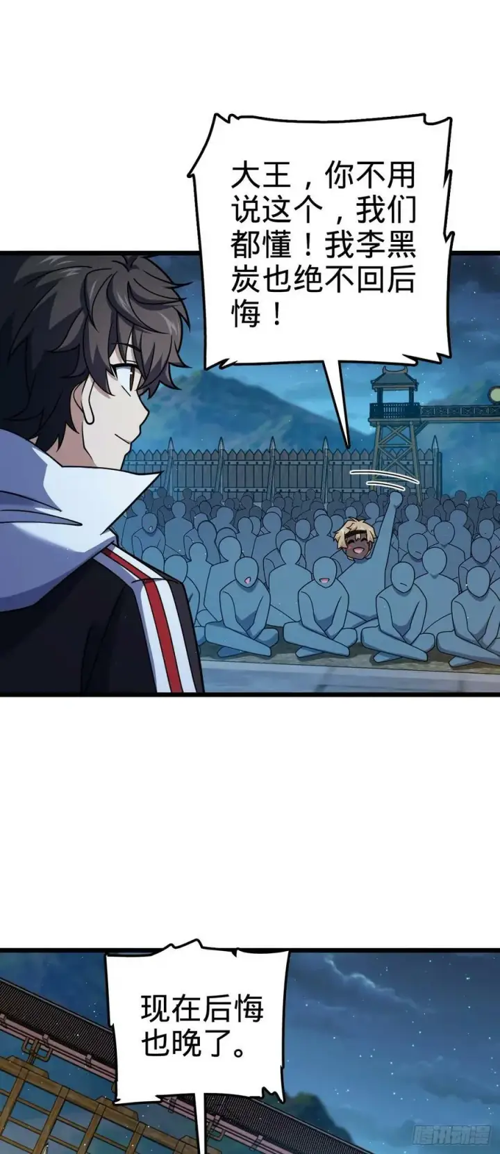 漫画《大王饶命》787 最后一节文化课第35张图