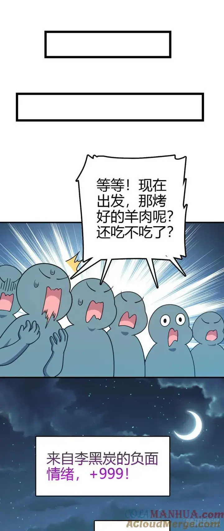 漫画《大王饶命》787 最后一节文化课第58张图