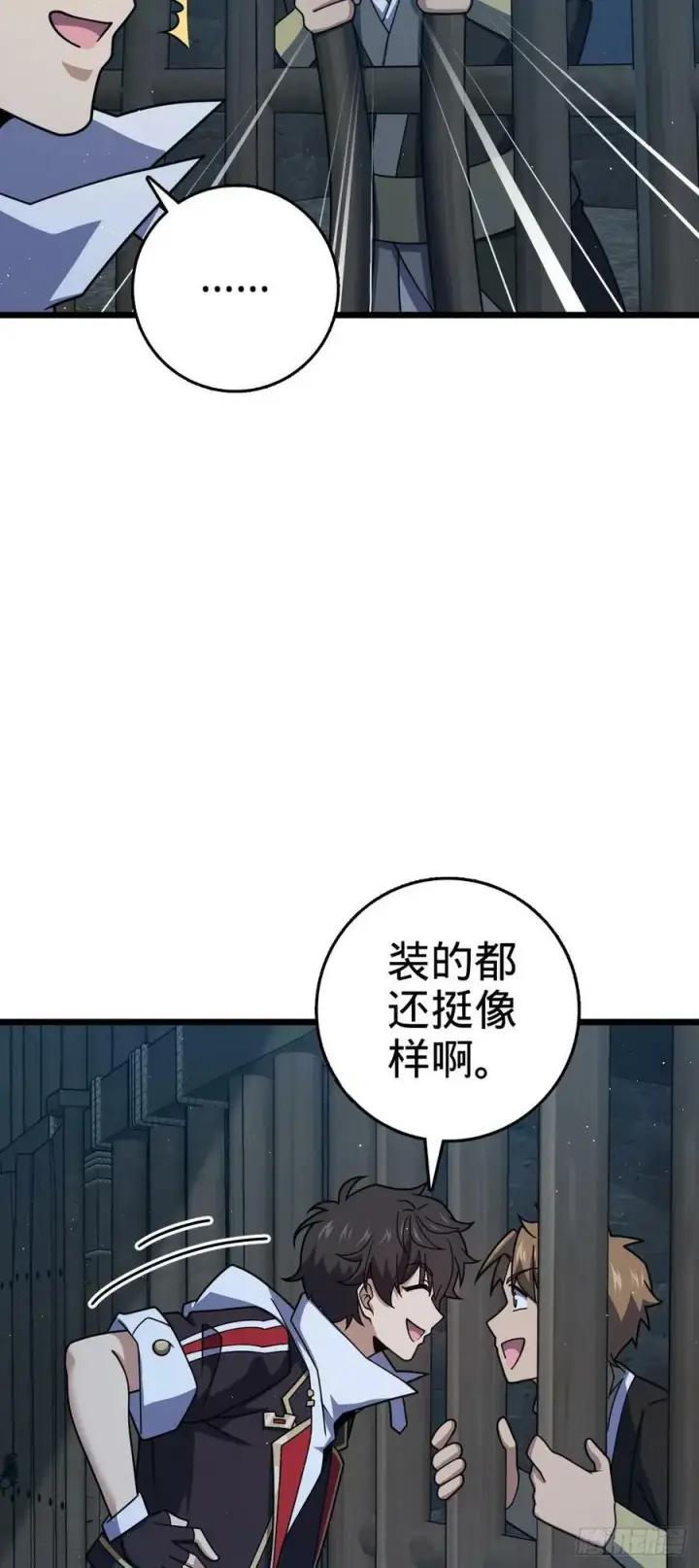 漫画《大王饶命》787 最后一节文化课第6张图