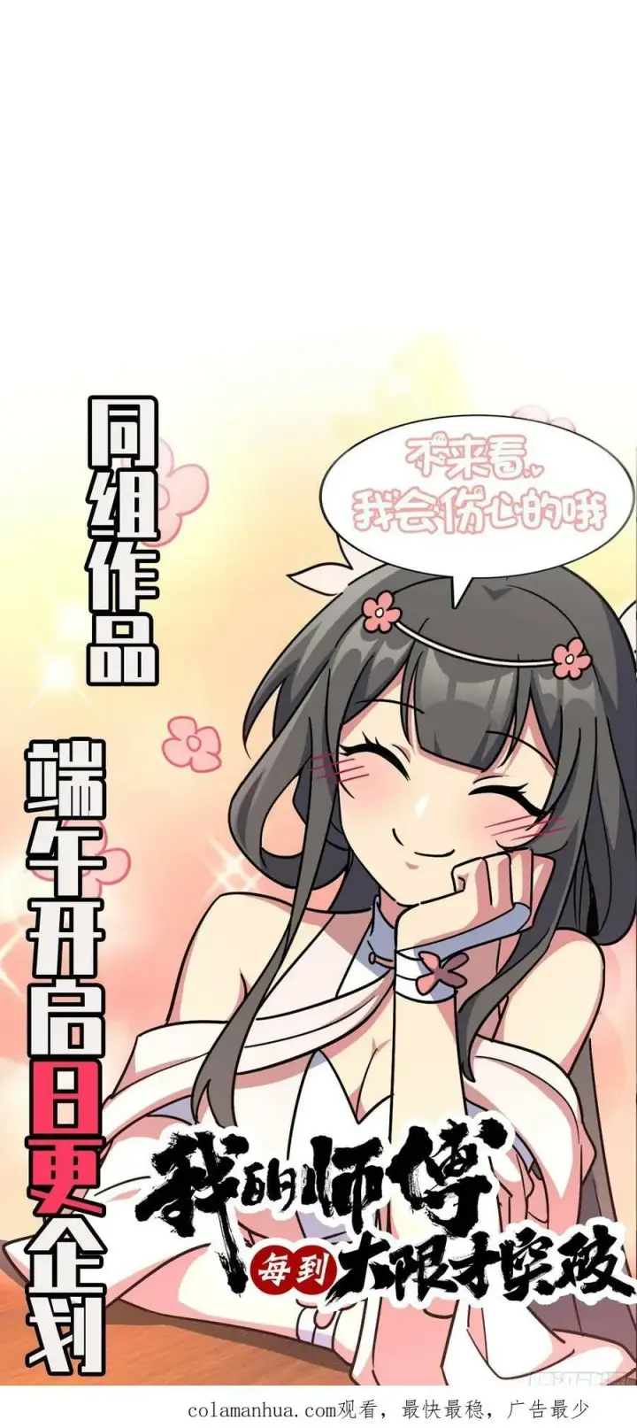 漫画《大王饶命》787 最后一节文化课第60张图
