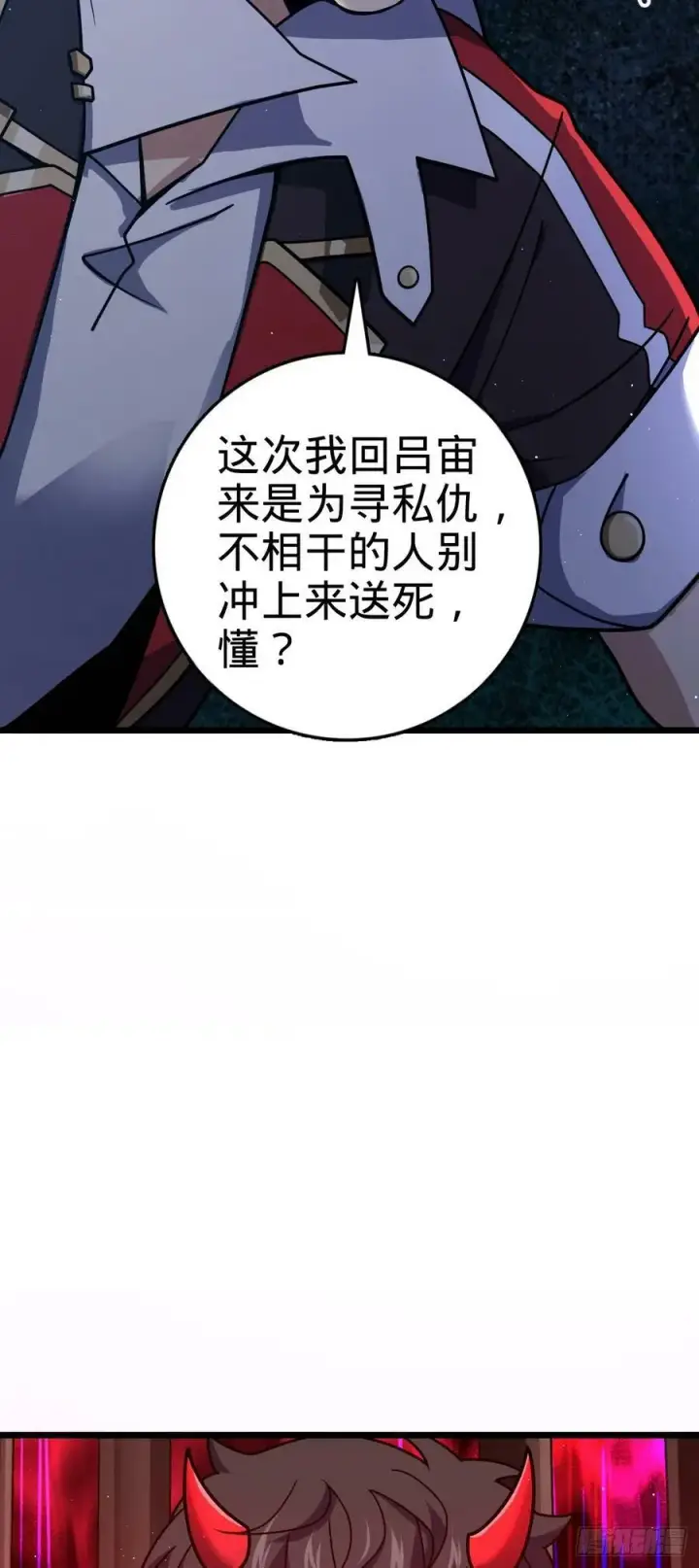 漫画《大王饶命》787 最后一节文化课第8张图