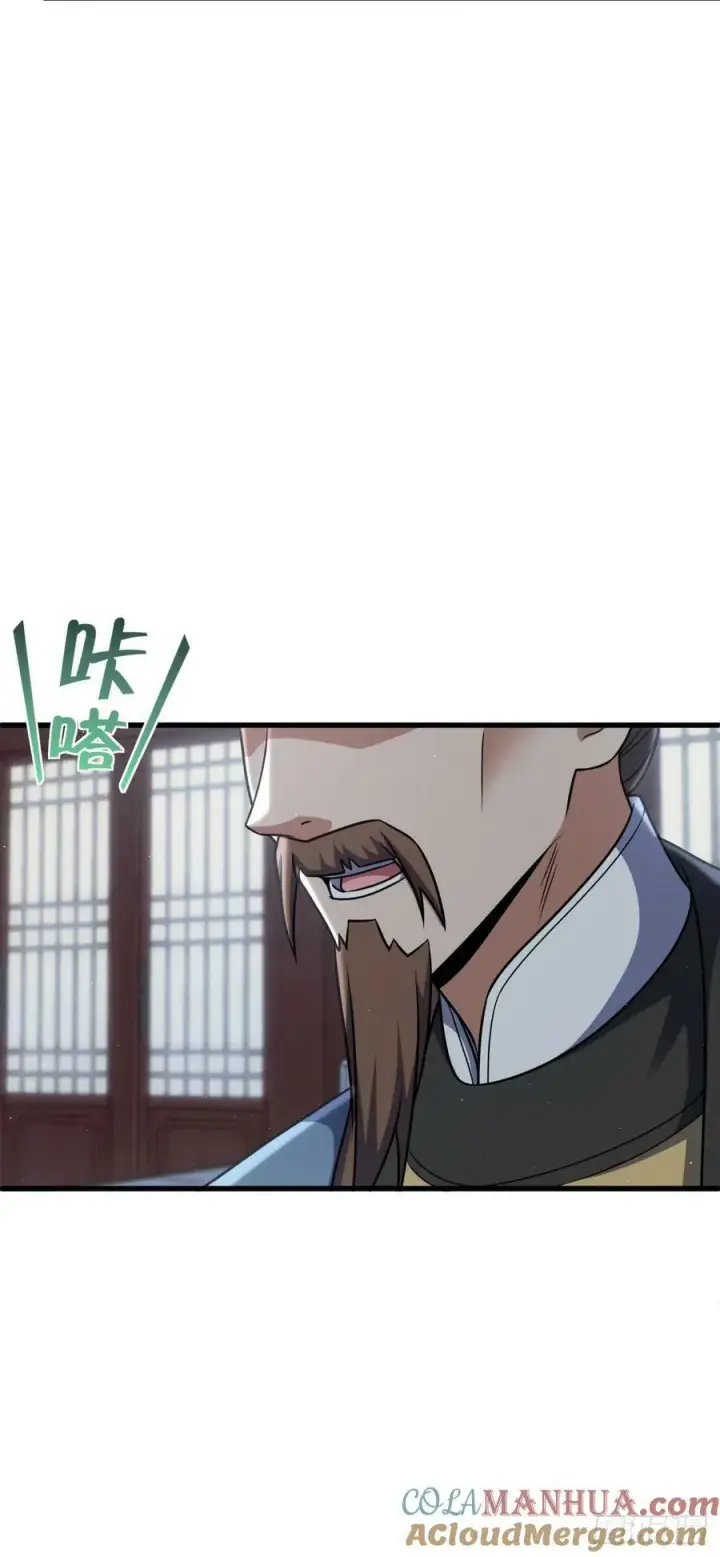 漫画《大王饶命》788 催城！第10张图