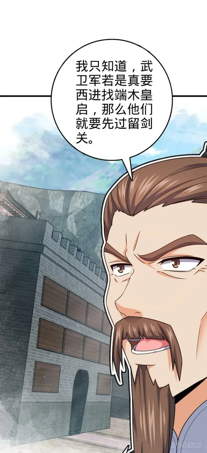 漫画《大王饶命》788 催城！第14张图