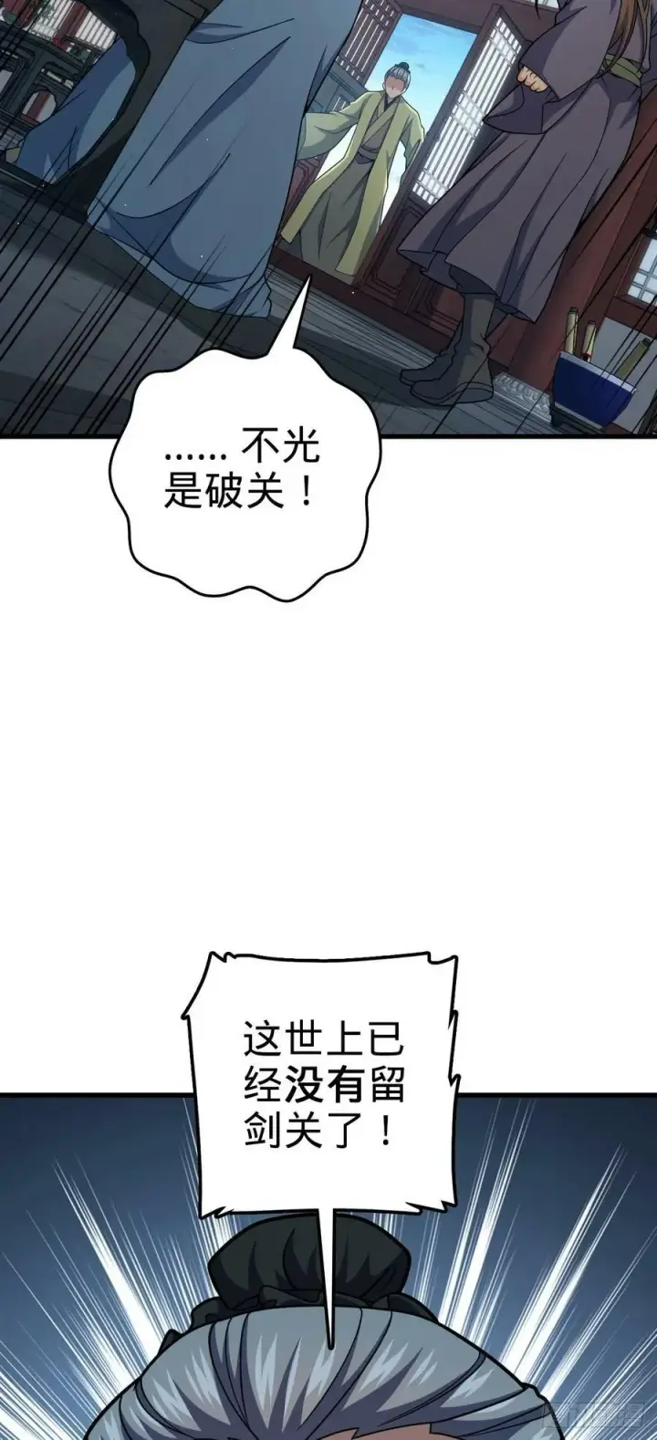 漫画《大王饶命》788 催城！第17张图