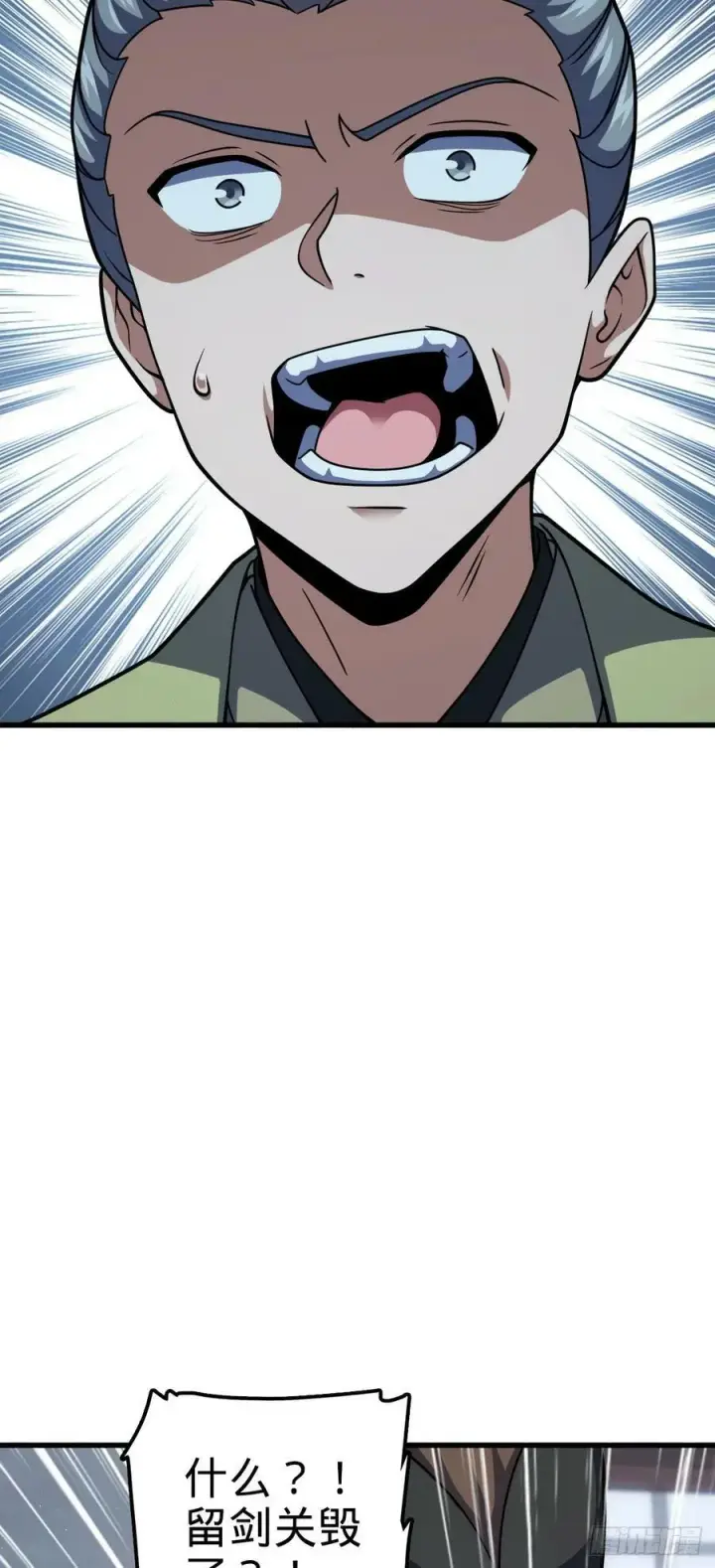 漫画《大王饶命》788 催城！第18张图
