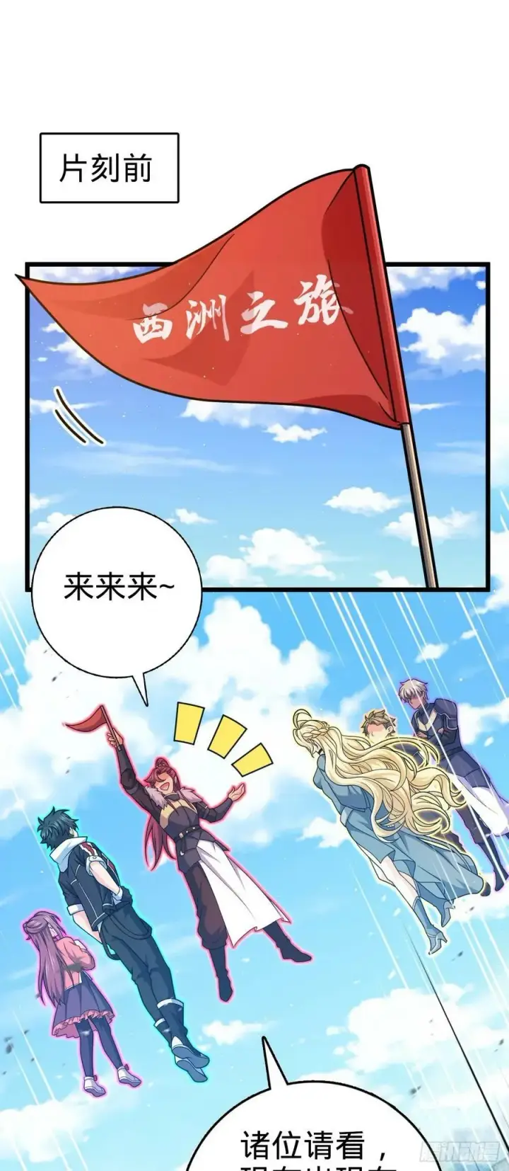 漫画《大王饶命》788 催城！第20张图