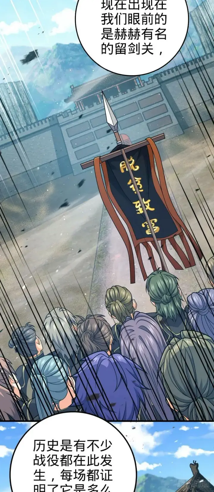 漫画《大王饶命》788 催城！第21张图