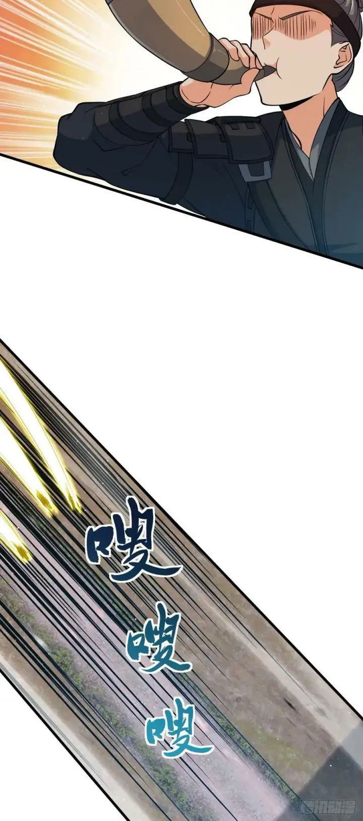 漫画《大王饶命》788 催城！第32张图
