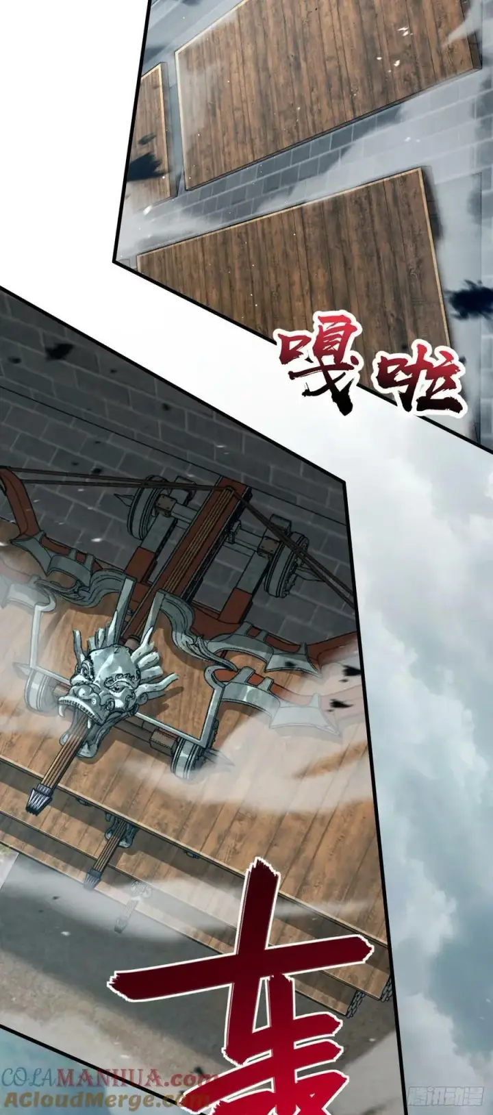 漫画《大王饶命》788 催城！第34张图