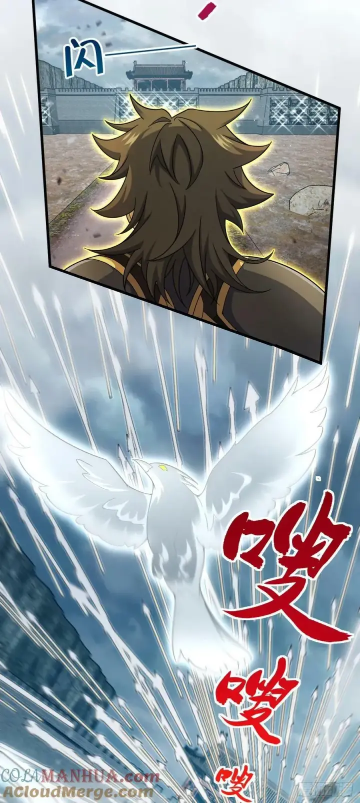漫画《大王饶命》788 催城！第40张图