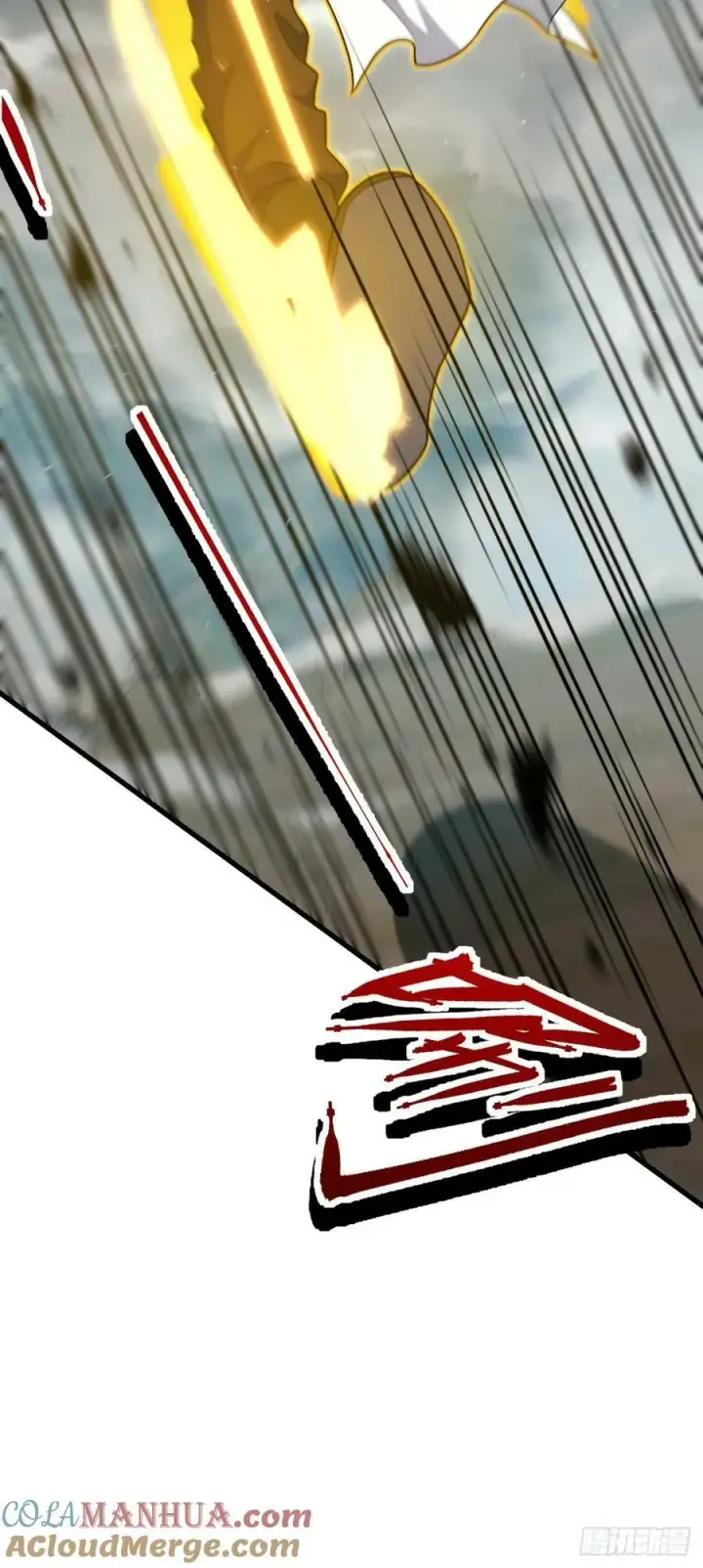 漫画《大王饶命》788 催城！第46张图
