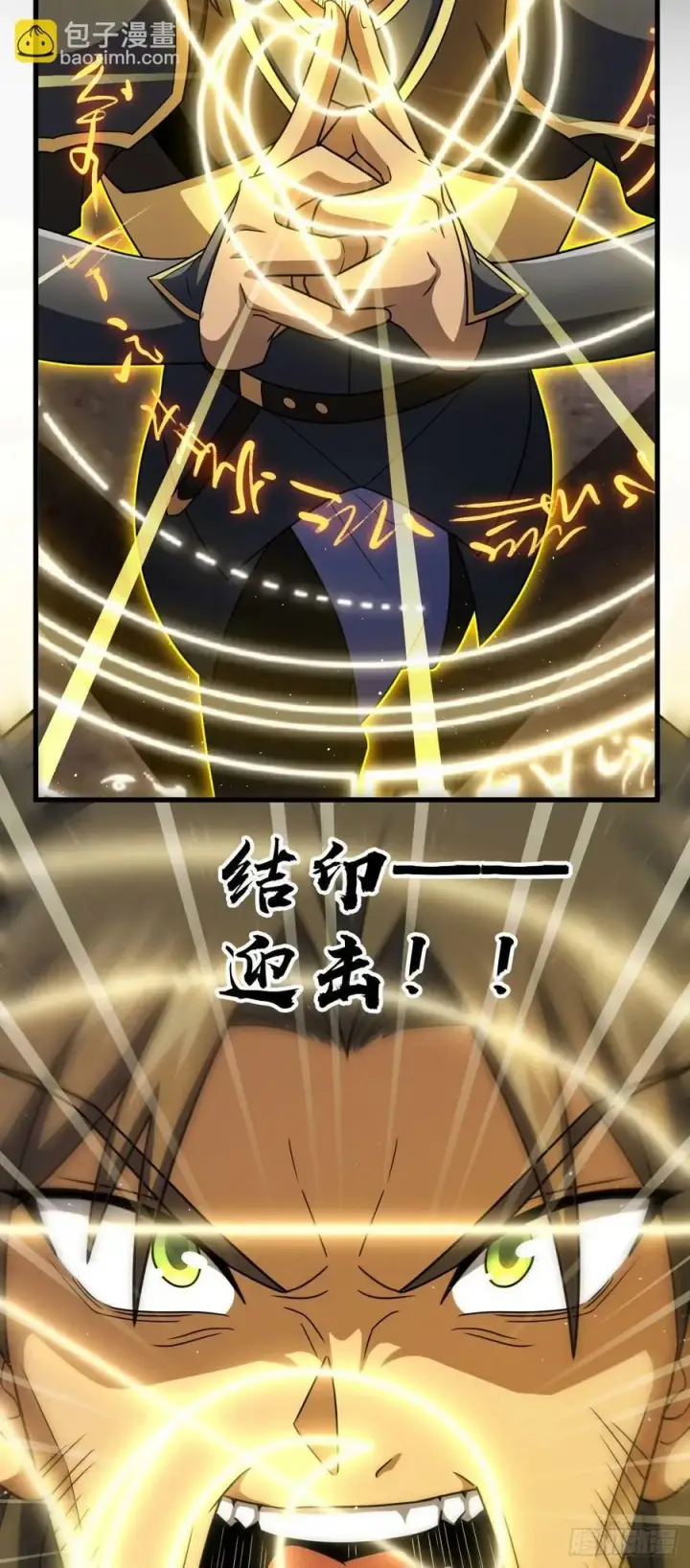 漫画《大王饶命》788 催城！第62张图