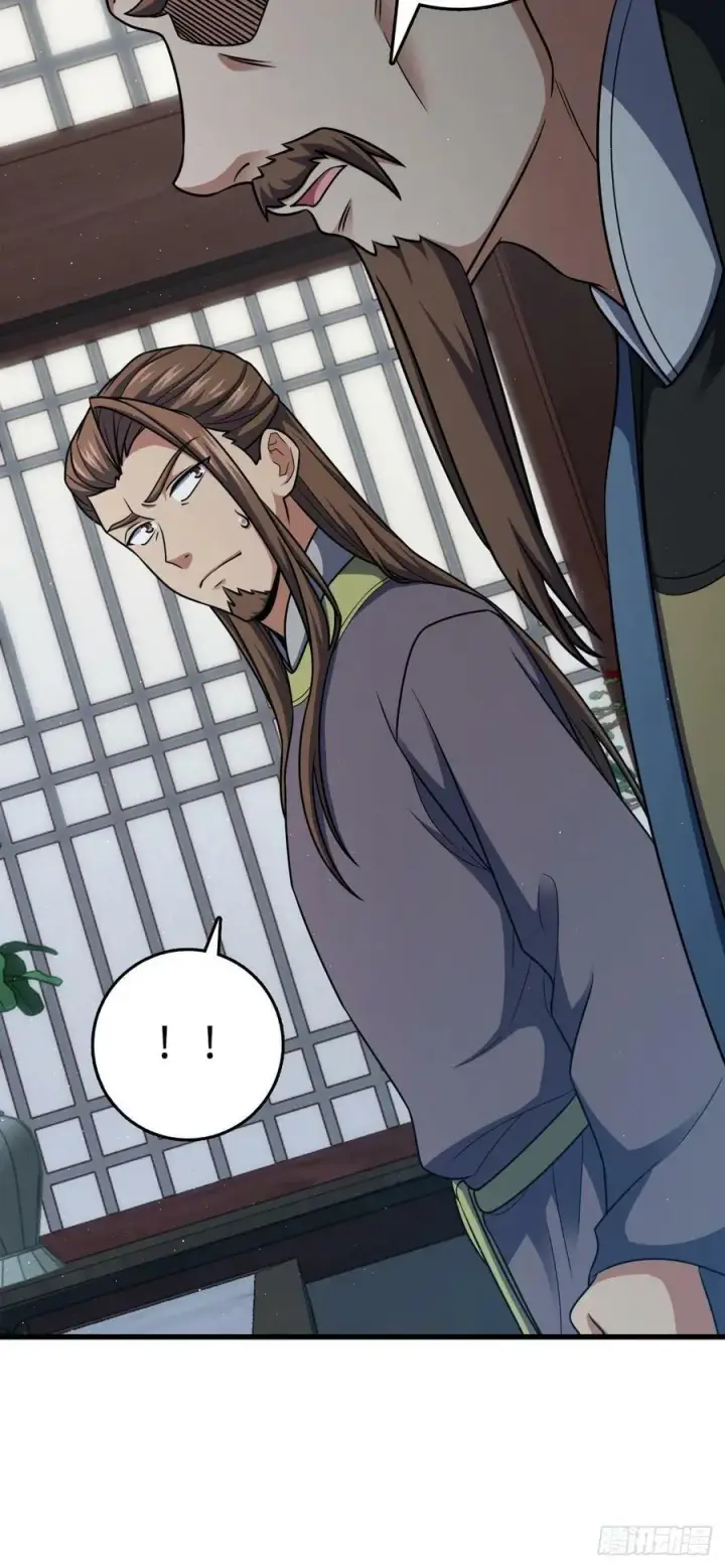漫画《大王饶命》788 催城！第8张图