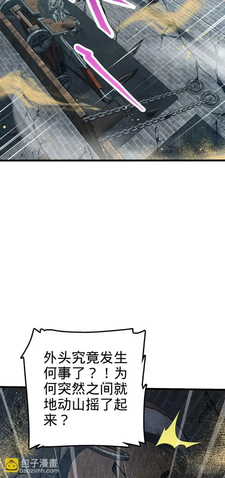 漫画《大王饶命》789 惊动王城第18张图