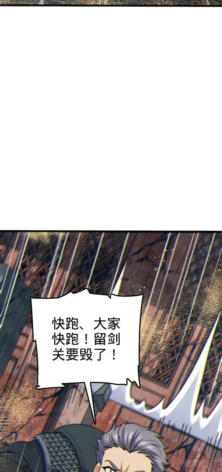 漫画《大王饶命》789 惊动王城第20张图