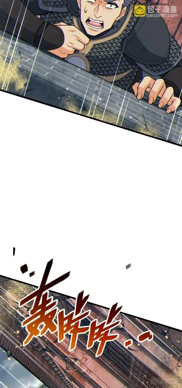 漫画《大王饶命》789 惊动王城第21张图