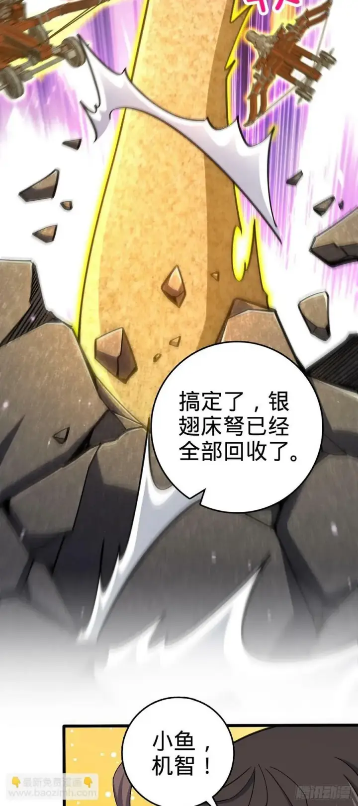 漫画《大王饶命》789 惊动王城第26张图