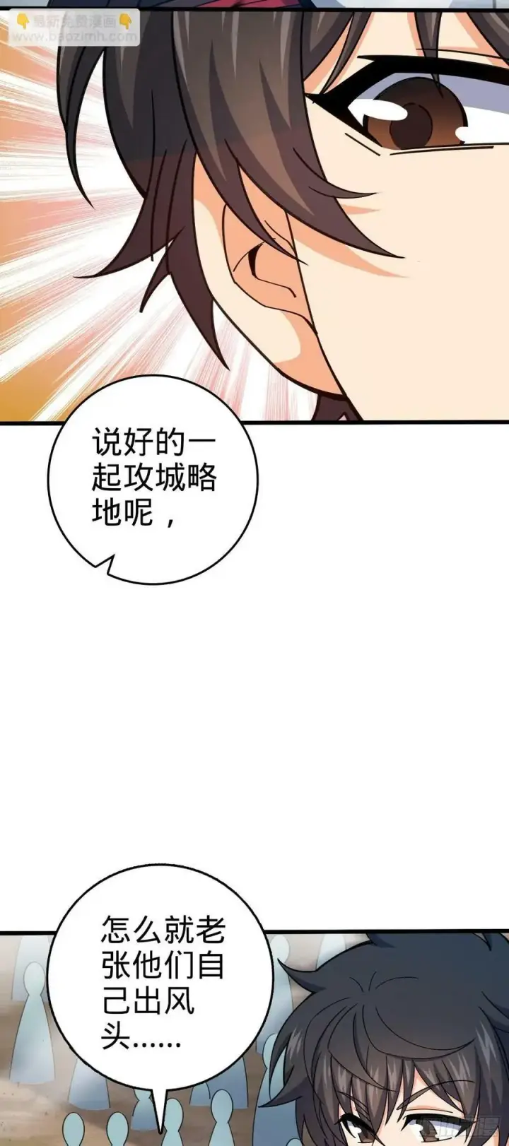 漫画《大王饶命》789 惊动王城第30张图