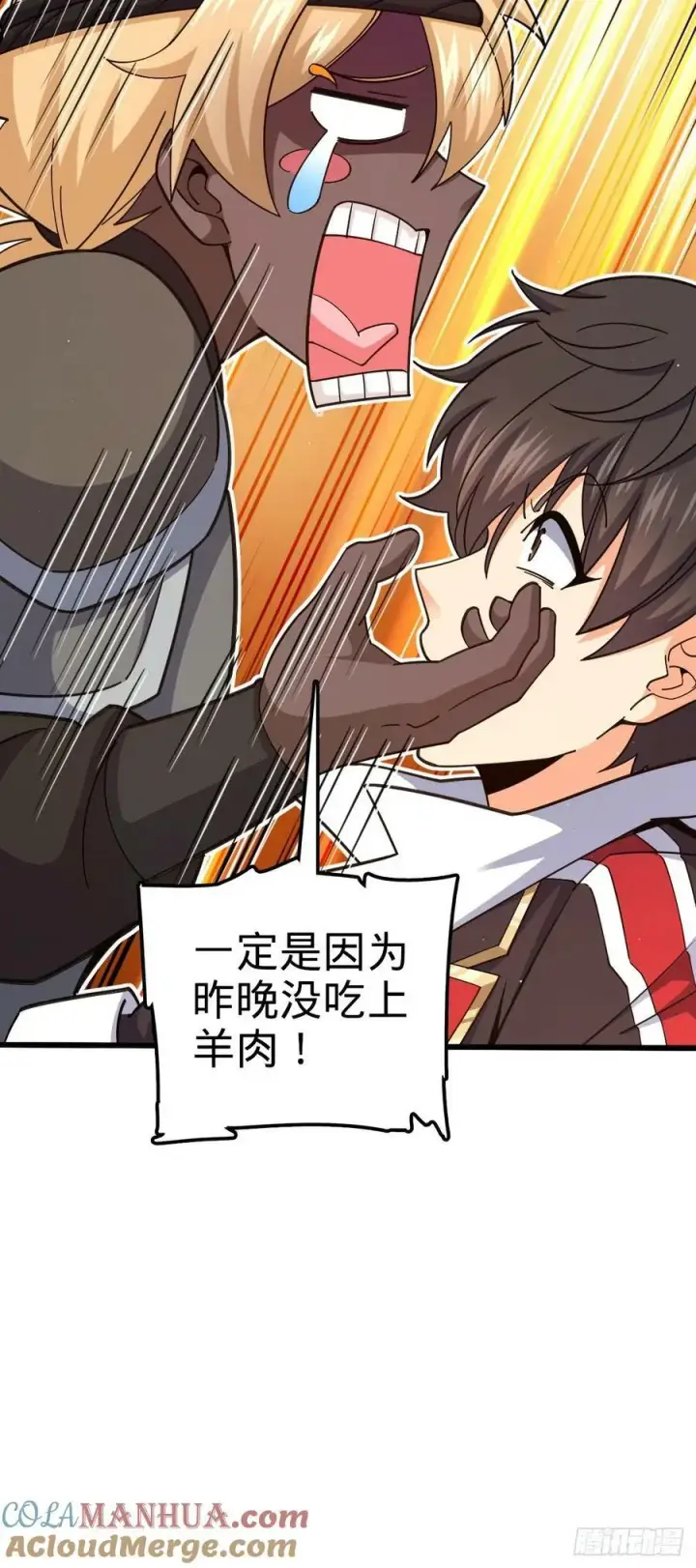 漫画《大王饶命》789 惊动王城第34张图