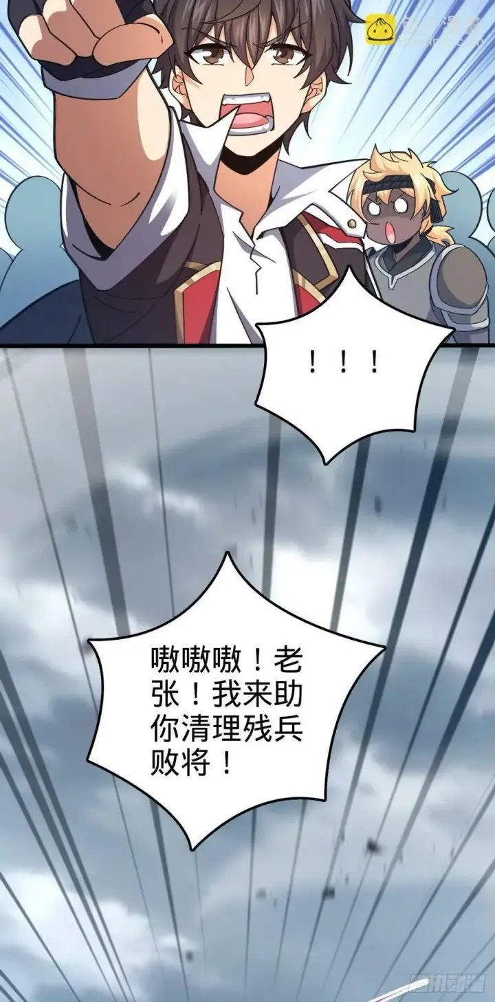 漫画《大王饶命》789 惊动王城第38张图