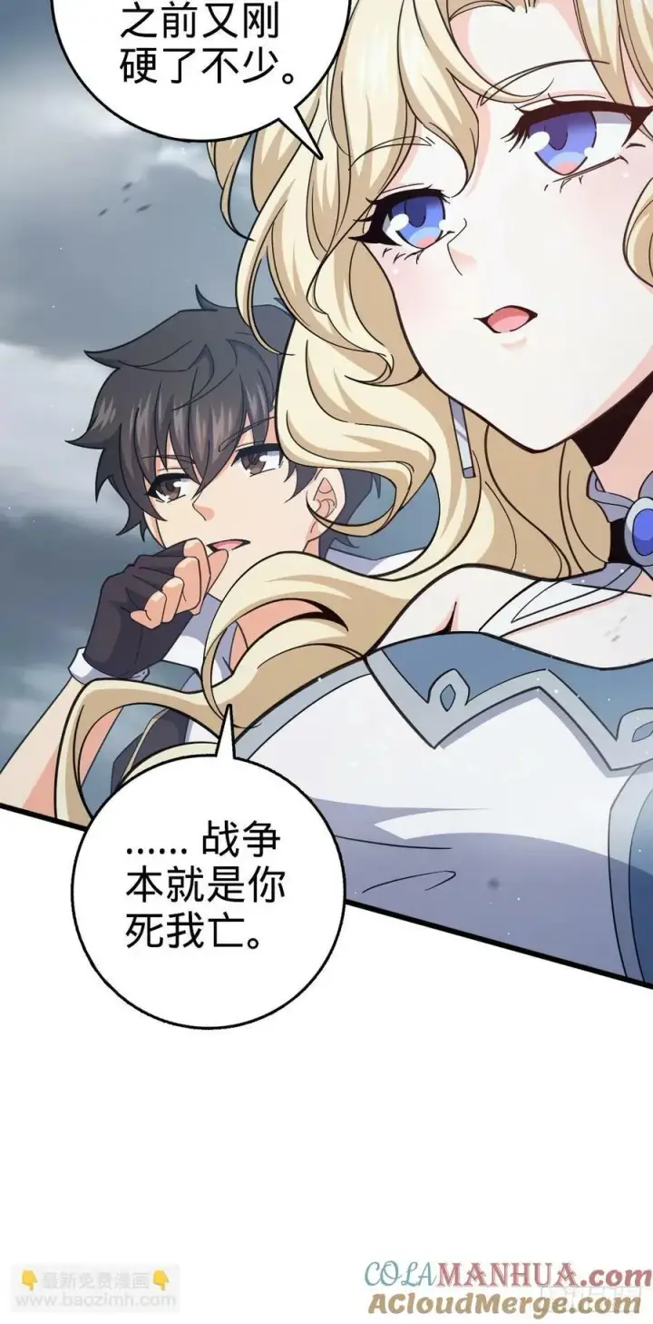 漫画《大王饶命》789 惊动王城第40张图